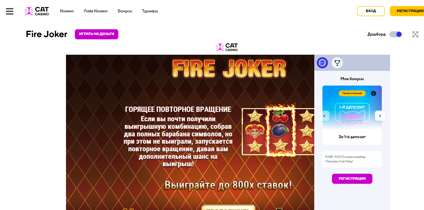 Fire joker verkossa Cat casinolla